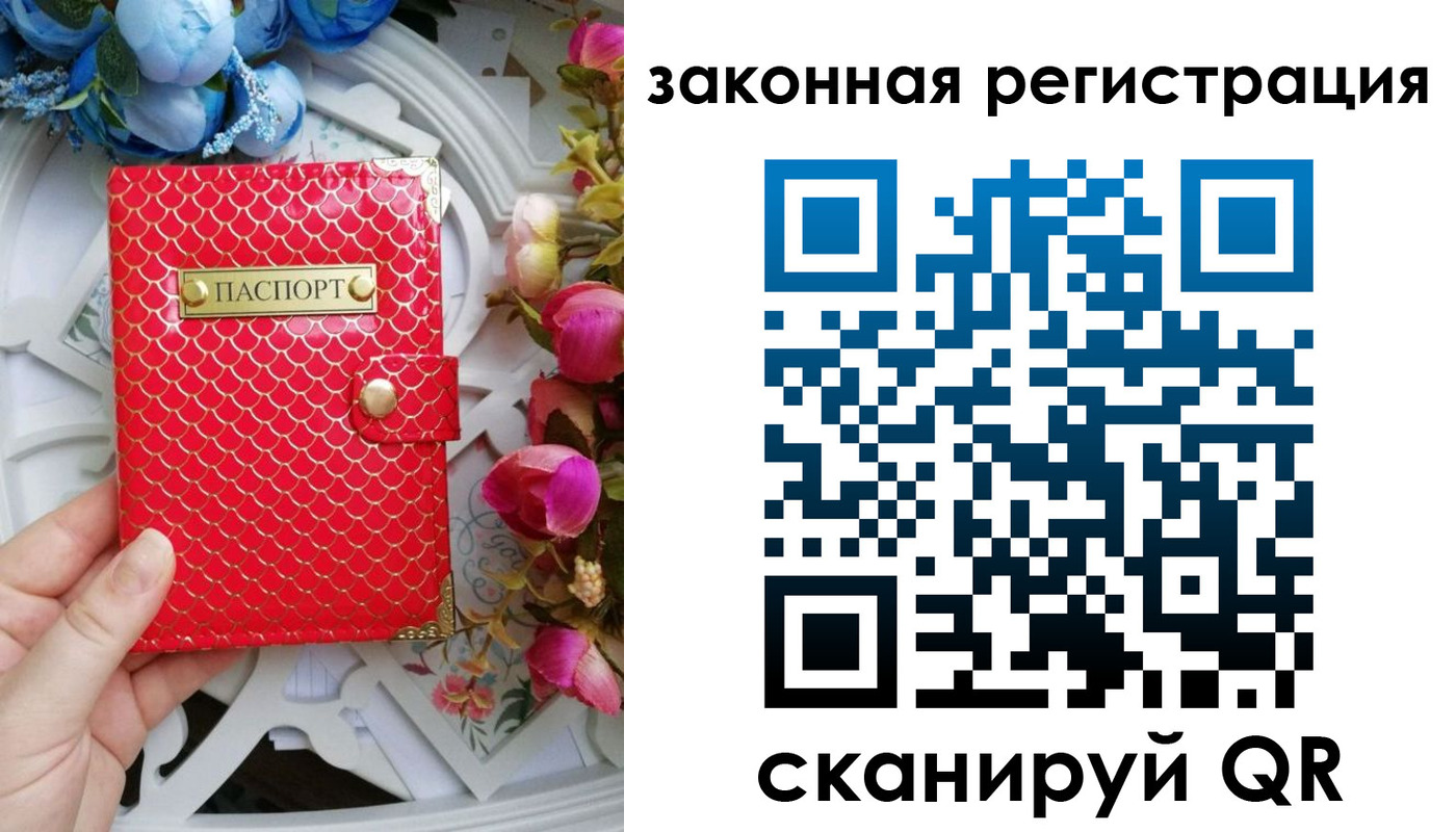 прописка для школы в Боготоле